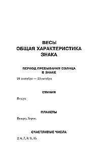 SVARI. Horoskops 2025. gadam